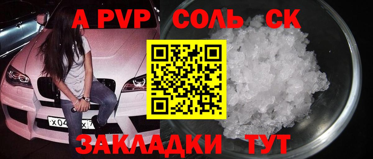 Alfa_PVP СК КРИС  Alpha PVP кристаллы  Назарово  дарнет шоп  Вход с VPN 