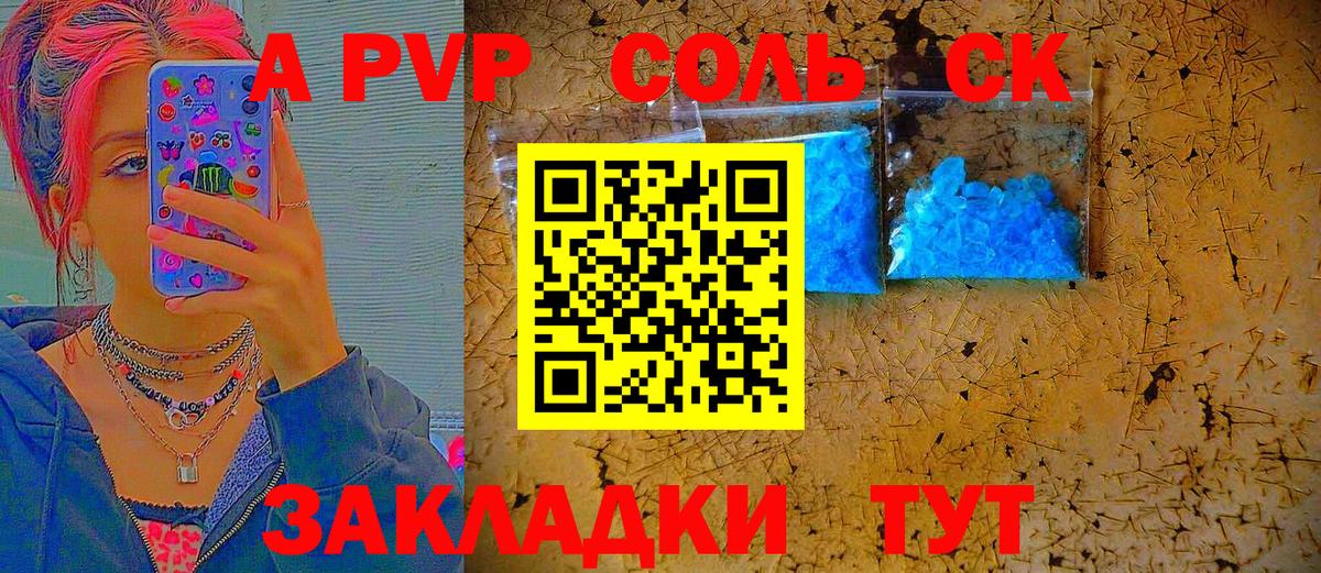 Alpha-PVP мука Назарово
