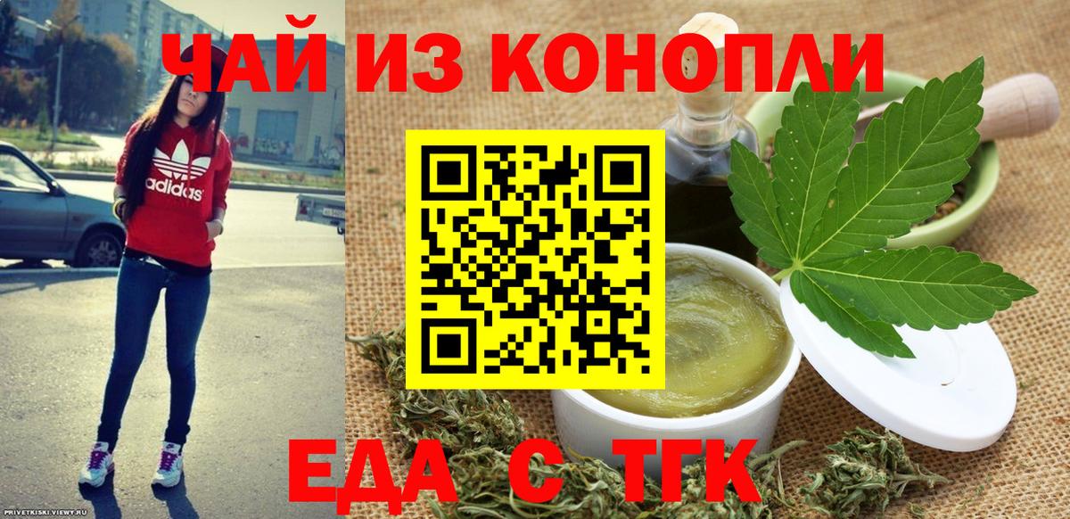 Cannafood марихуана  Вход с VPN  Назарово 