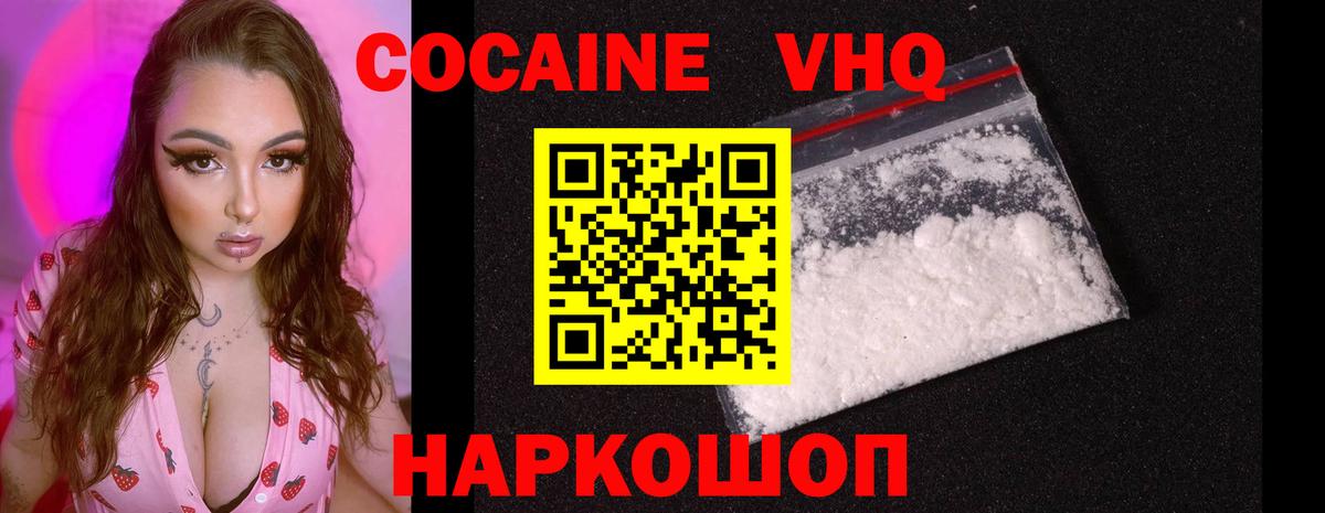 COCAIN Эквадор Назарово