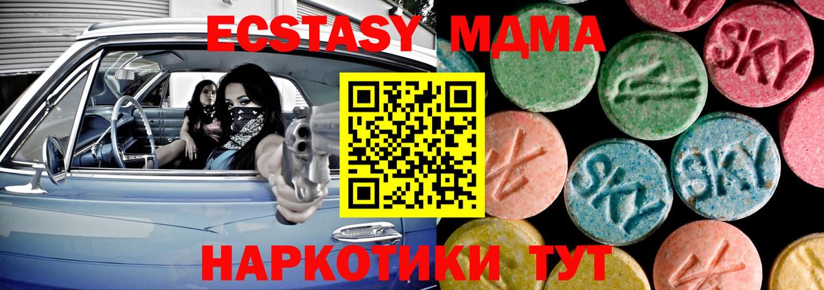 Экстази TESLA Назарово