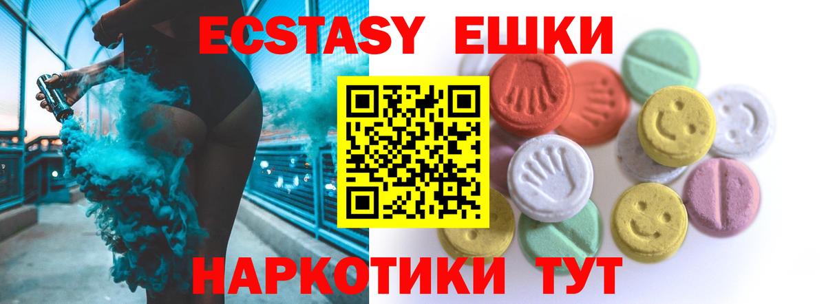 Назарово  ЭКСТАЗИ 300 mg  Вход с VPN  ЭКСТАЗИ VHQ 