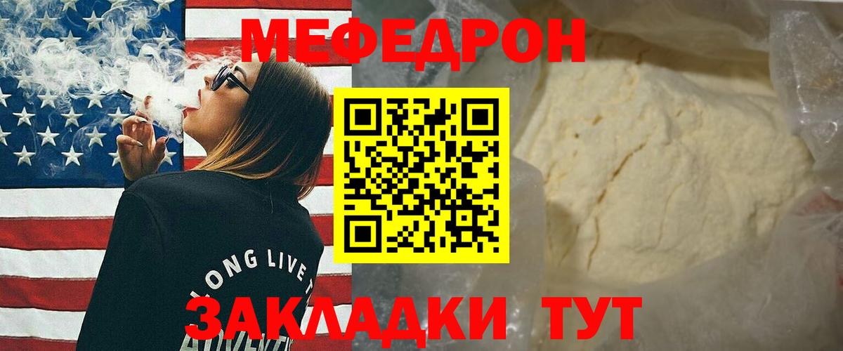 Назарово  МЯУ-МЯУ  МЯУ-МЯУ кристаллы  Вход с VPN  МЯУ-МЯУ мяу мяу  МЯУ-МЯУ 