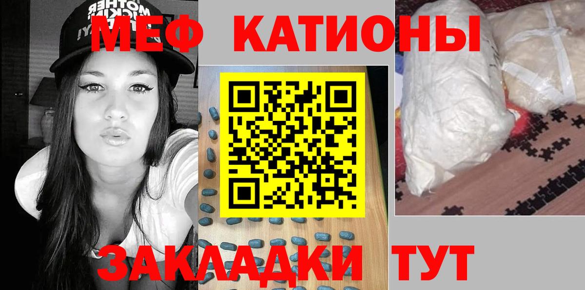 Мефедрон мука Назарово