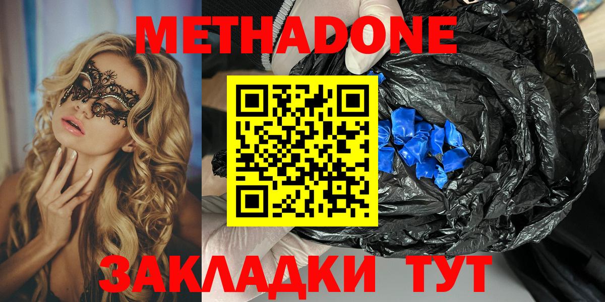 Назарово  Метадон methadone  Метадон мёд  гидра как войти  сайты даркнета клад  Вход с VPN 