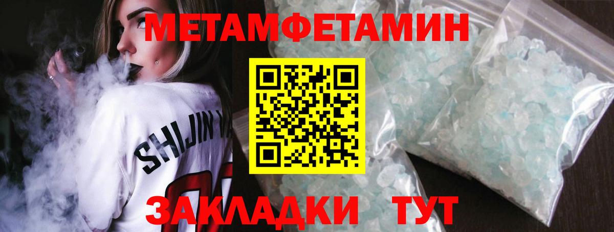 Первитин мет  Вход с VPN  Назарово 