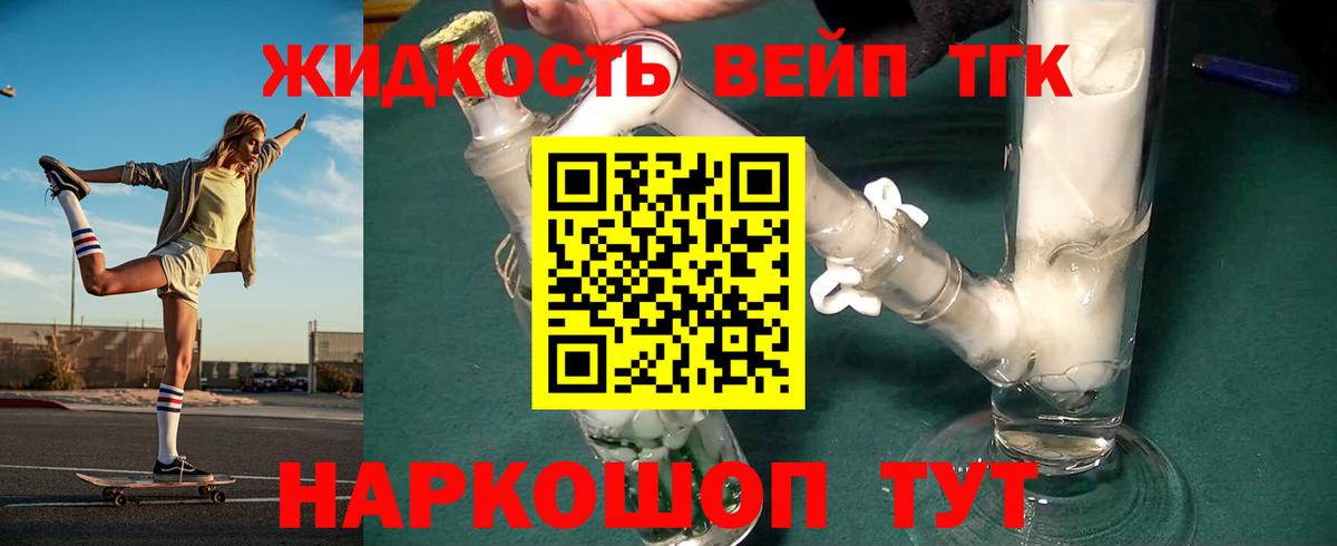 Дистиллят ТГК гашишное масло Назарово