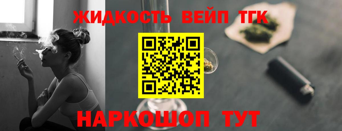 Дистиллят ТГК концентрат  Вход с VPN    tor  Назарово 